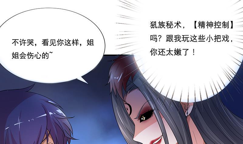 总有神仙想害我韩漫全集-第253话 不要动，让我来无删减无遮挡章节图片 