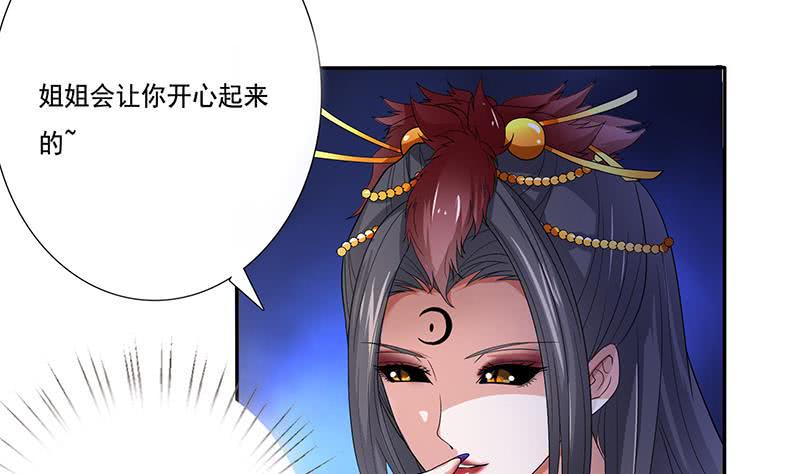 总有神仙想害我韩漫全集-第253话 不要动，让我来无删减无遮挡章节图片 