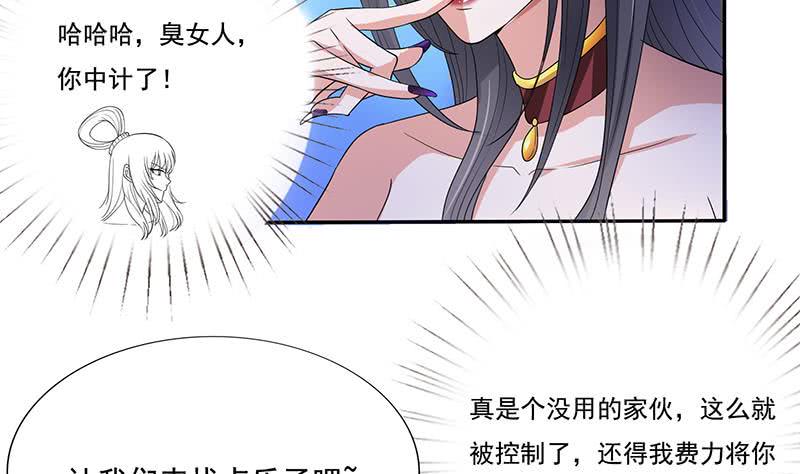 总有神仙想害我韩漫全集-第253话 不要动，让我来无删减无遮挡章节图片 