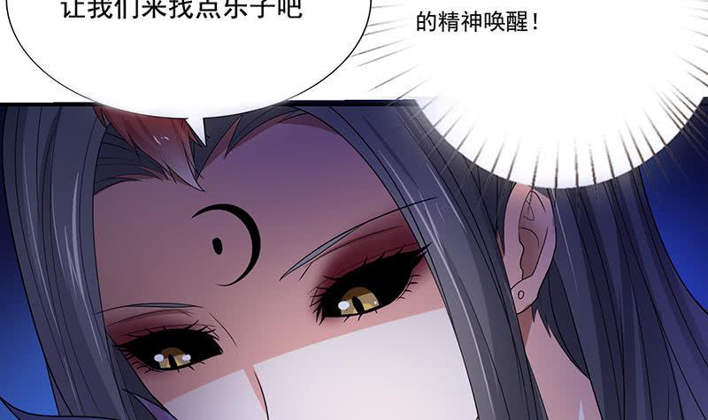 总有神仙想害我韩漫全集-第253话 不要动，让我来无删减无遮挡章节图片 