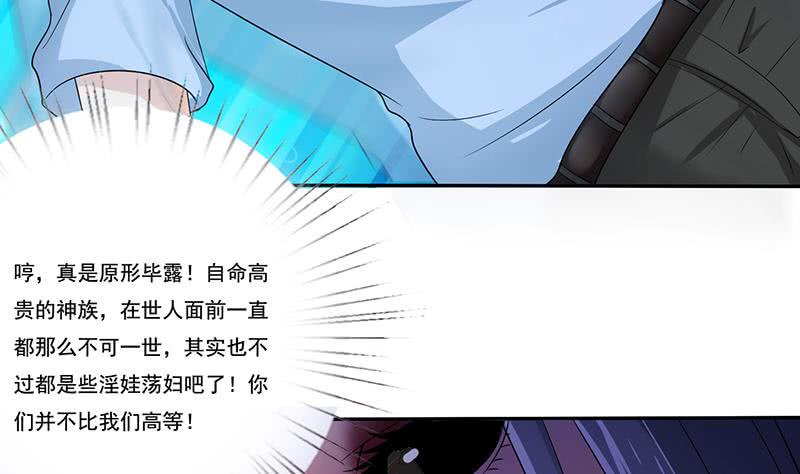 总有神仙想害我韩漫全集-第253话 不要动，让我来无删减无遮挡章节图片 