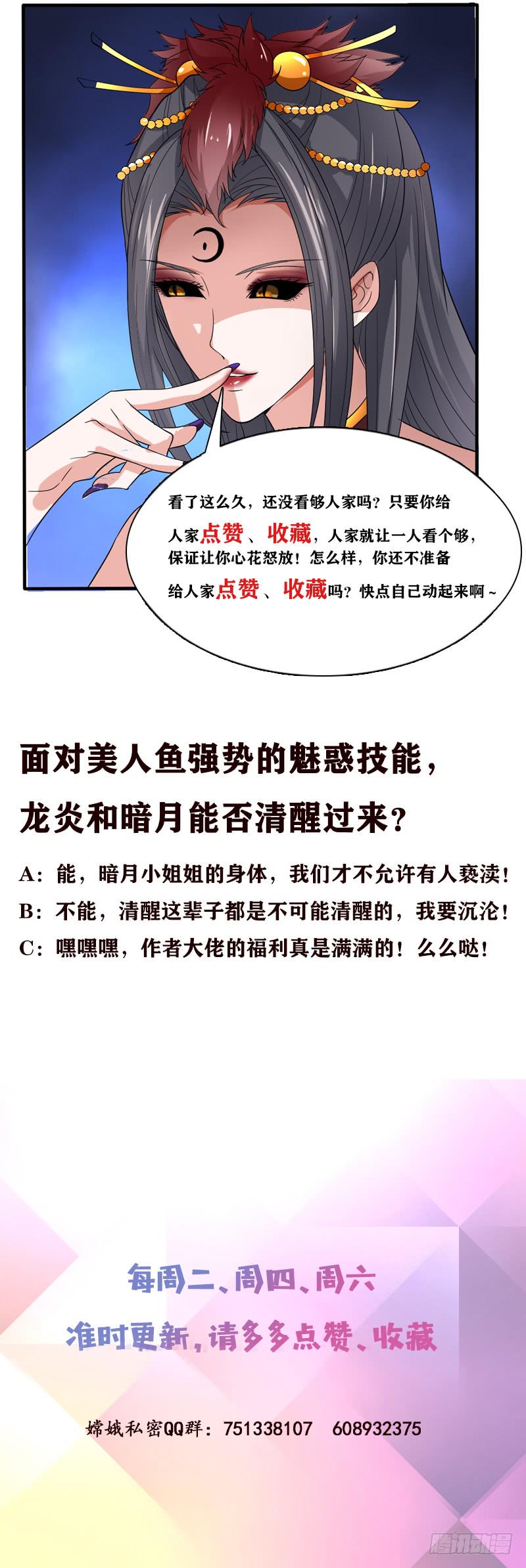 总有神仙想害我韩漫全集-第253话 不要动，让我来无删减无遮挡章节图片 