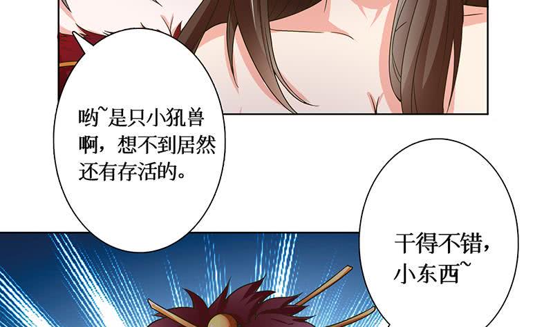 总有神仙想害我韩漫全集-第253话 不要动，让我来无删减无遮挡章节图片 