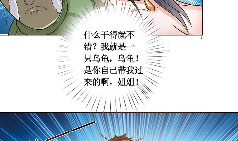 总有神仙想害我韩漫全集-第253话 不要动，让我来无删减无遮挡章节图片 