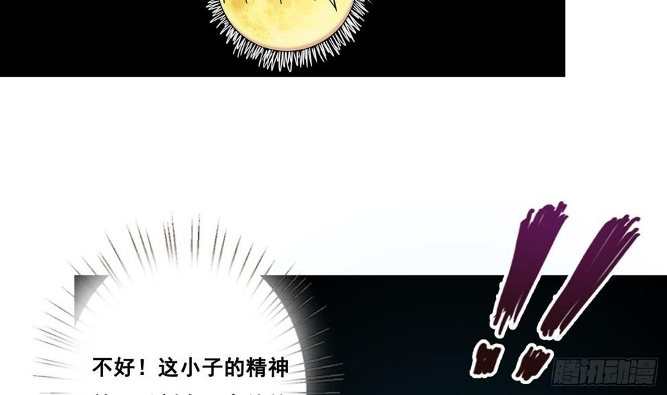 总有神仙想害我韩漫全集-第254话 她想要我奶？无删减无遮挡章节图片 