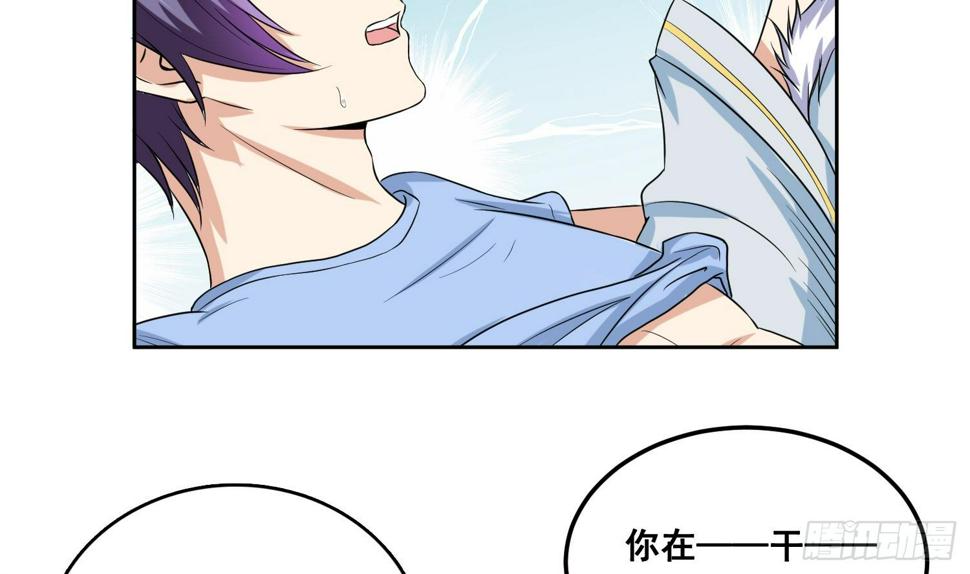 总有神仙想害我韩漫全集-第254话 她想要我奶？无删减无遮挡章节图片 