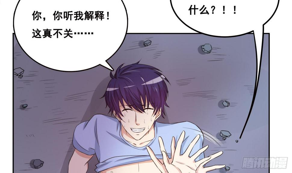 总有神仙想害我韩漫全集-第254话 她想要我奶？无删减无遮挡章节图片 