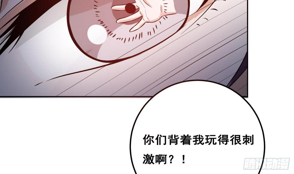 总有神仙想害我韩漫全集-第254话 她想要我奶？无删减无遮挡章节图片 