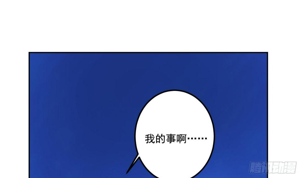 总有神仙想害我韩漫全集-第254话 她想要我奶？无删减无遮挡章节图片 