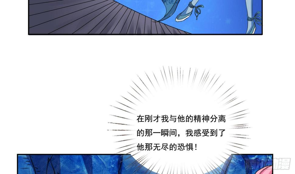 总有神仙想害我韩漫全集-第254话 她想要我奶？无删减无遮挡章节图片 