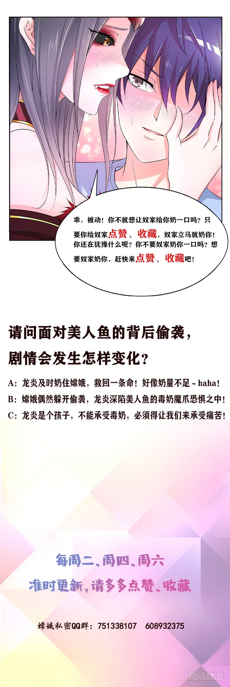 总有神仙想害我韩漫全集-第254话 她想要我奶？无删减无遮挡章节图片 