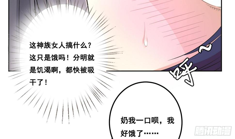 总有神仙想害我韩漫全集-第254话 她想要我奶？无删减无遮挡章节图片 