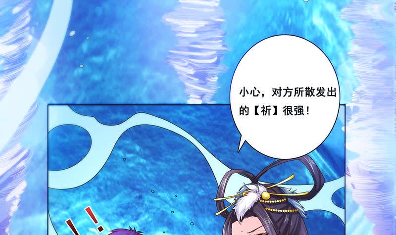 总有神仙想害我韩漫全集-第256话 又起波澜无删减无遮挡章节图片 