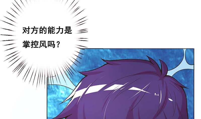 总有神仙想害我韩漫全集-第256话 又起波澜无删减无遮挡章节图片 