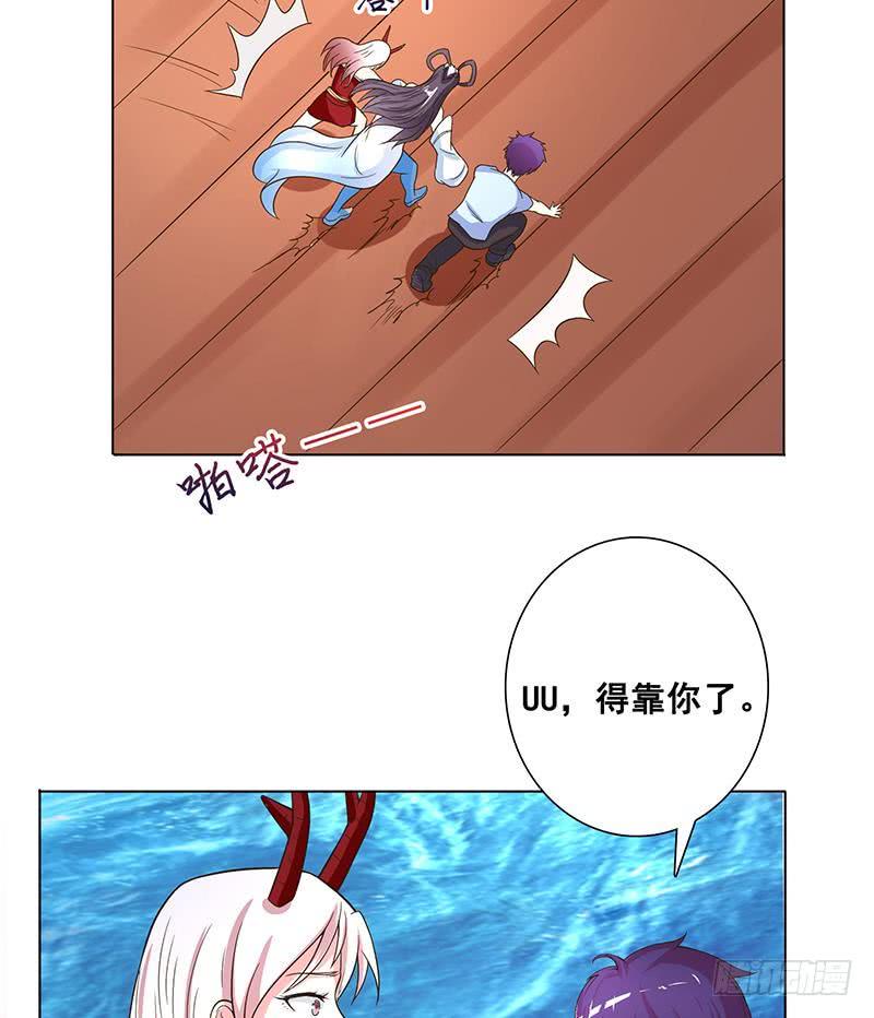 总有神仙想害我韩漫全集-第256话 又起波澜无删减无遮挡章节图片 