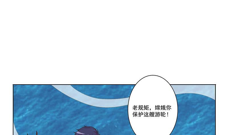 总有神仙想害我韩漫全集-第256话 又起波澜无删减无遮挡章节图片 
