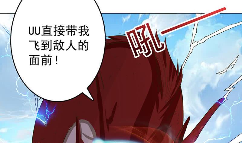 总有神仙想害我韩漫全集-第256话 又起波澜无删减无遮挡章节图片 