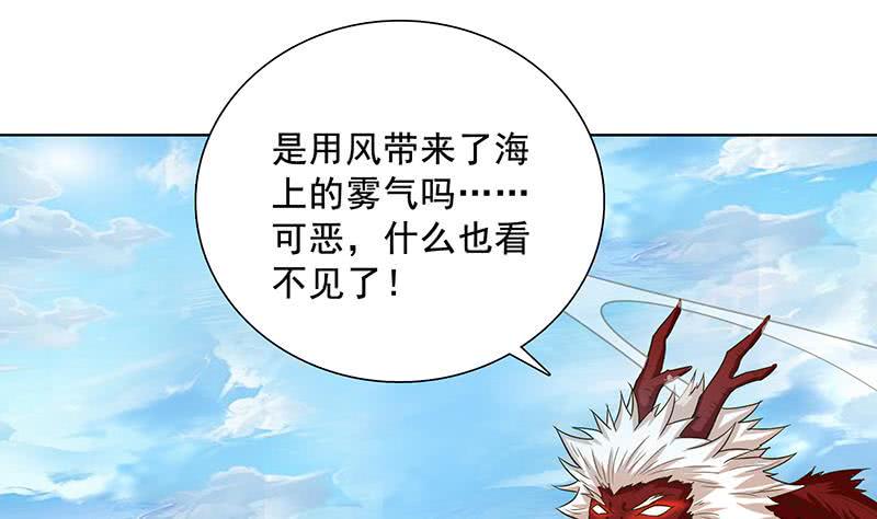 总有神仙想害我韩漫全集-第256话 又起波澜无删减无遮挡章节图片 