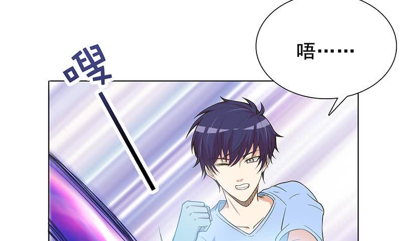 总有神仙想害我韩漫全集-第256话 又起波澜无删减无遮挡章节图片 