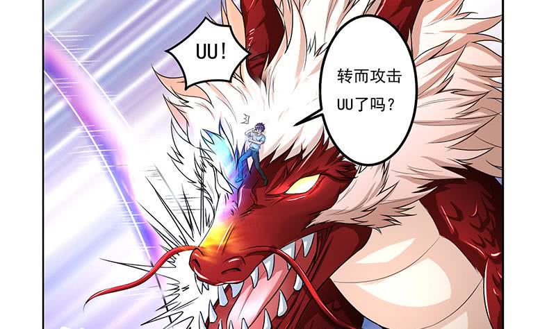 总有神仙想害我韩漫全集-第256话 又起波澜无删减无遮挡章节图片 