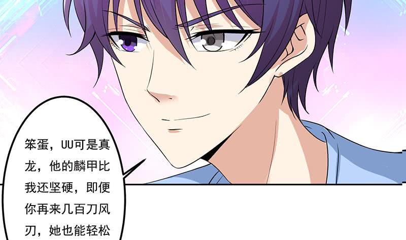总有神仙想害我韩漫全集-第256话 又起波澜无删减无遮挡章节图片 