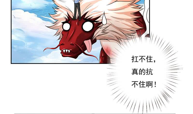 总有神仙想害我韩漫全集-第256话 又起波澜无删减无遮挡章节图片 