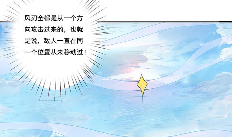 总有神仙想害我韩漫全集-第256话 又起波澜无删减无遮挡章节图片 