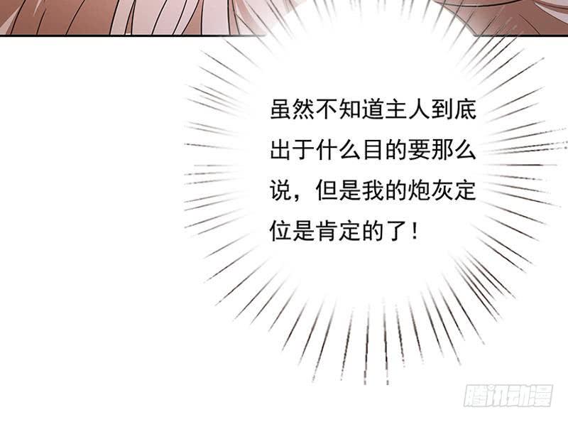 总有神仙想害我韩漫全集-第256话 又起波澜无删减无遮挡章节图片 