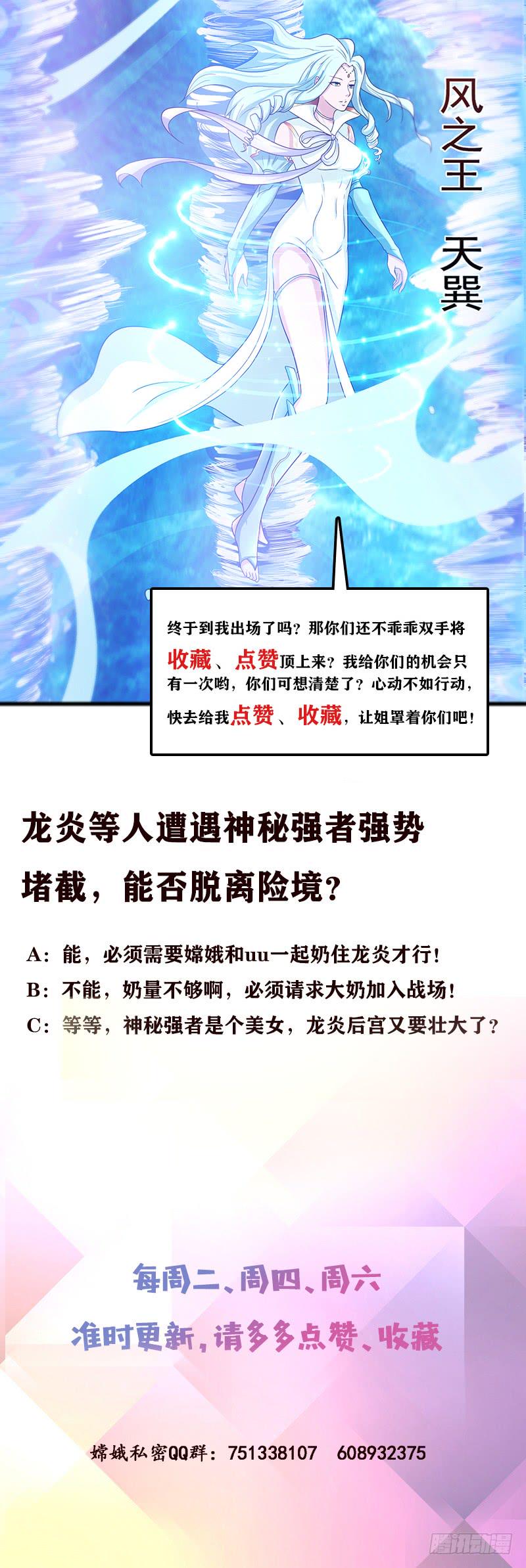 总有神仙想害我韩漫全集-第256话 又起波澜无删减无遮挡章节图片 