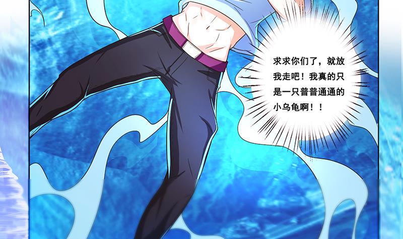 总有神仙想害我韩漫全集-第256话 又起波澜无删减无遮挡章节图片 