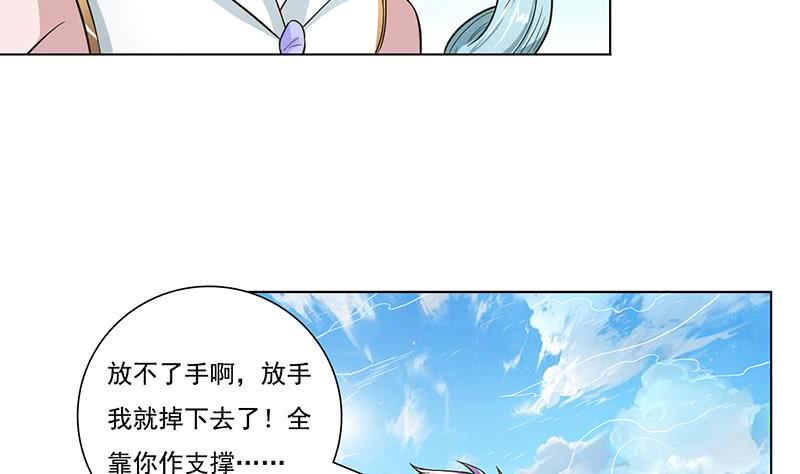 总有神仙想害我韩漫全集-第257话 这手感软软的无删减无遮挡章节图片 