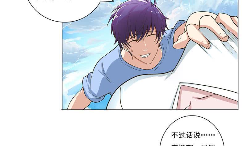 总有神仙想害我韩漫全集-第257话 这手感软软的无删减无遮挡章节图片 