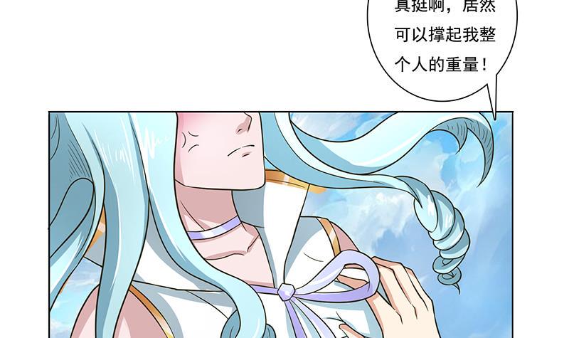 总有神仙想害我韩漫全集-第257话 这手感软软的无删减无遮挡章节图片 