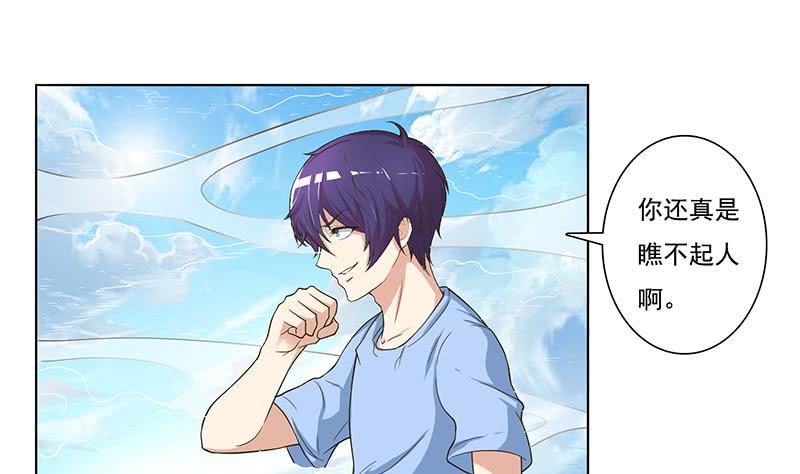 总有神仙想害我韩漫全集-第257话 这手感软软的无删减无遮挡章节图片 