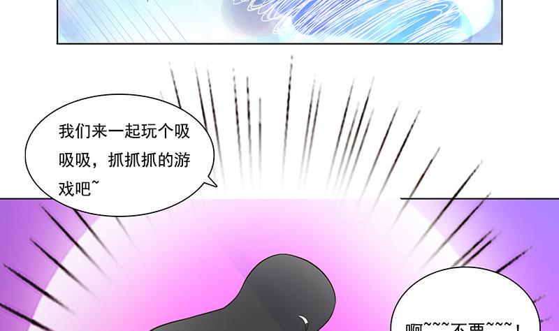 总有神仙想害我韩漫全集-第257话 这手感软软的无删减无遮挡章节图片 