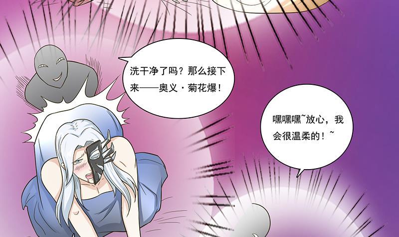 总有神仙想害我韩漫全集-第257话 这手感软软的无删减无遮挡章节图片 