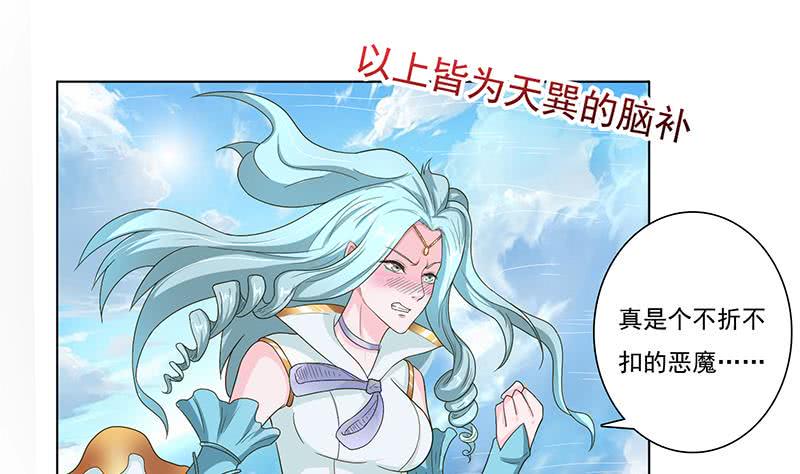 总有神仙想害我韩漫全集-第257话 这手感软软的无删减无遮挡章节图片 