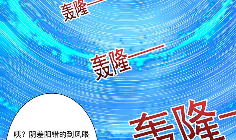 总有神仙想害我韩漫全集-第257话 这手感软软的无删减无遮挡章节图片 