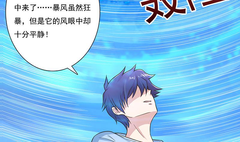 总有神仙想害我韩漫全集-第257话 这手感软软的无删减无遮挡章节图片 