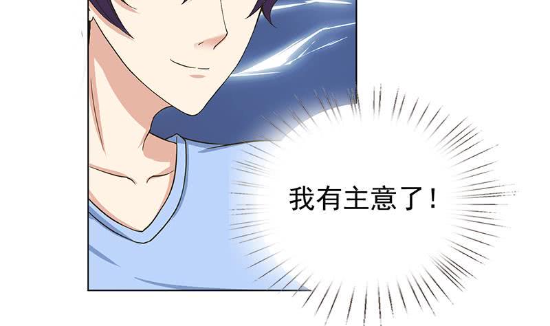 总有神仙想害我韩漫全集-第257话 这手感软软的无删减无遮挡章节图片 