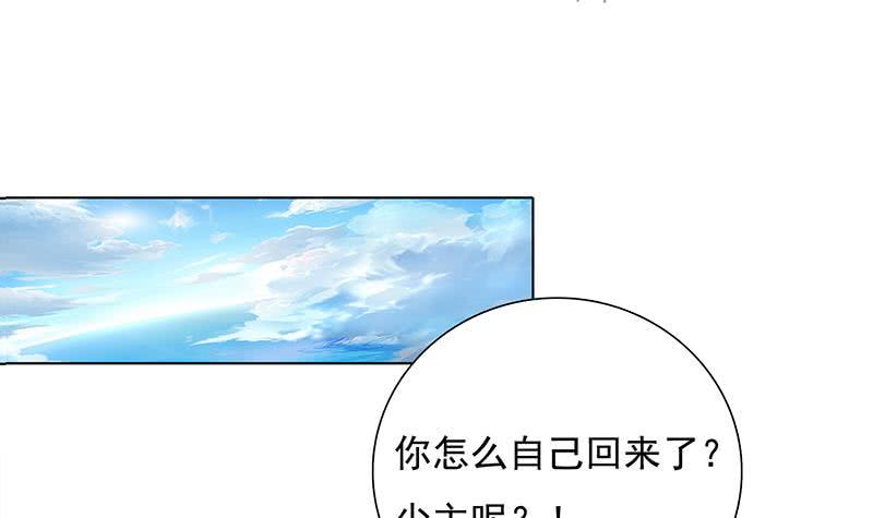 总有神仙想害我韩漫全集-第257话 这手感软软的无删减无遮挡章节图片 