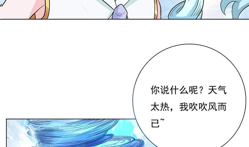 总有神仙想害我韩漫全集-第257话 这手感软软的无删减无遮挡章节图片 