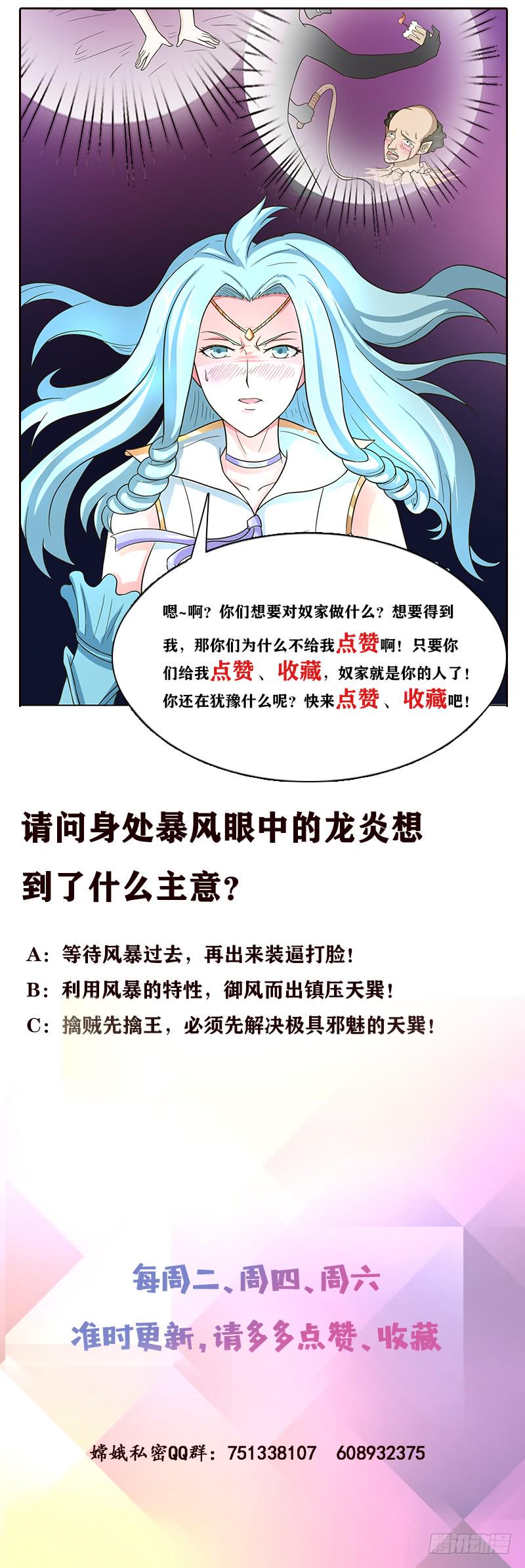 总有神仙想害我韩漫全集-第257话 这手感软软的无删减无遮挡章节图片 