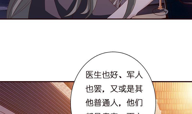 总有神仙想害我韩漫全集-第26话 交易之地无删减无遮挡章节图片 