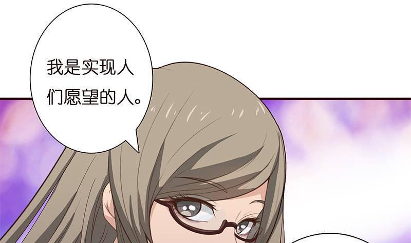 总有神仙想害我韩漫全集-第26话 交易之地无删减无遮挡章节图片 