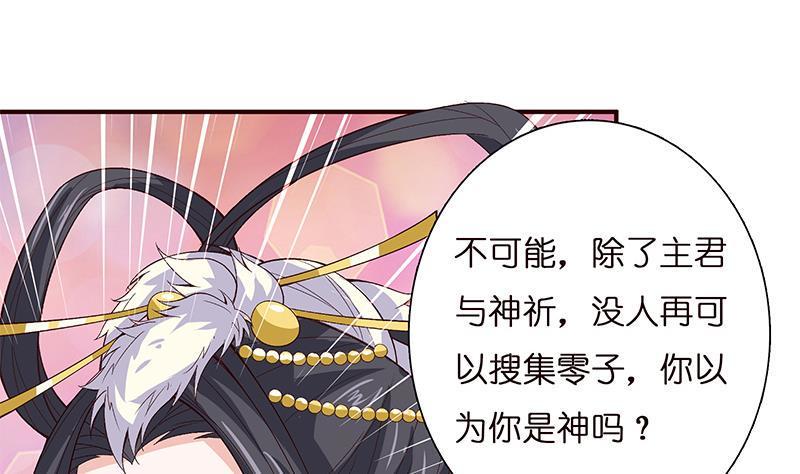 总有神仙想害我韩漫全集-第26话 交易之地无删减无遮挡章节图片 