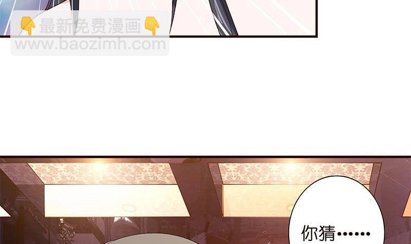总有神仙想害我韩漫全集-第26话 交易之地无删减无遮挡章节图片 