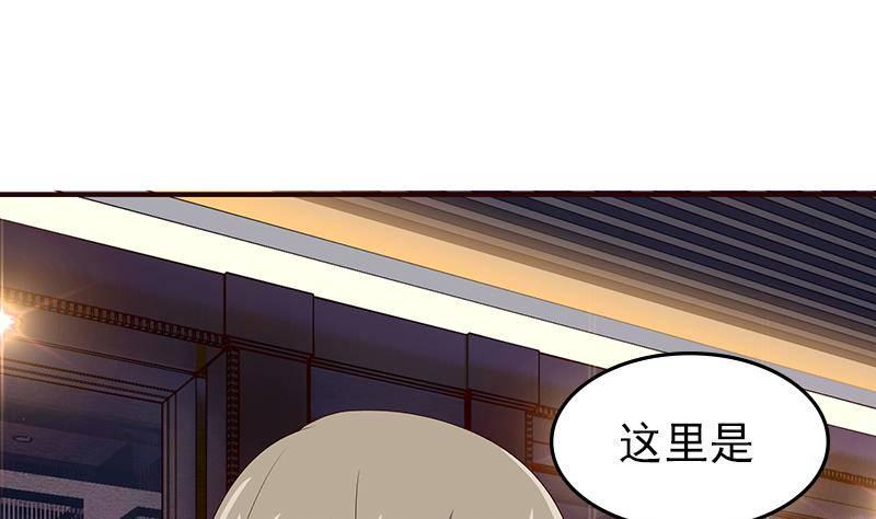总有神仙想害我韩漫全集-第26话 交易之地无删减无遮挡章节图片 
