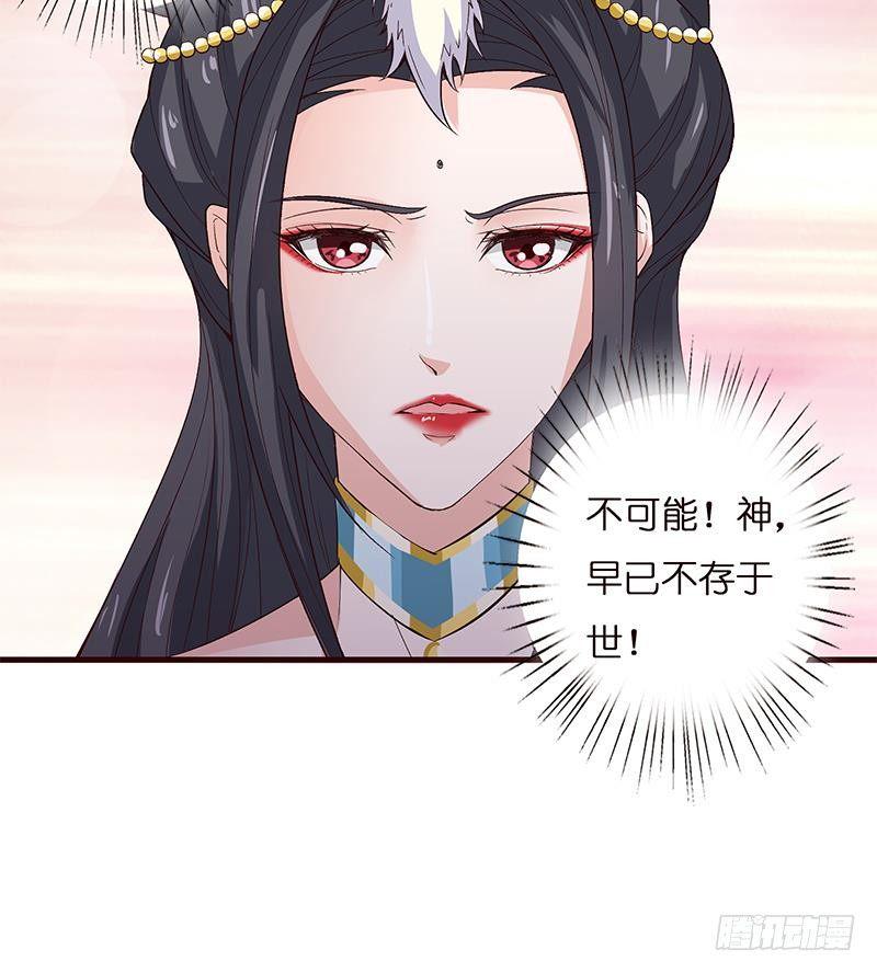 总有神仙想害我韩漫全集-第26话 交易之地无删减无遮挡章节图片 