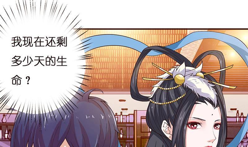 总有神仙想害我韩漫全集-第26话 交易之地无删减无遮挡章节图片 